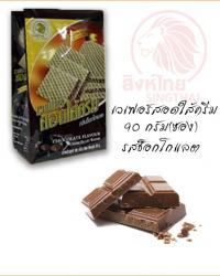 song_chocolate.jpg